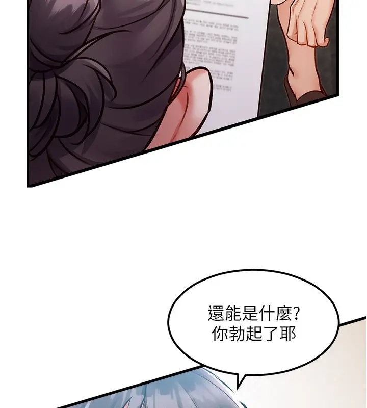 漫画《特色新视界》第2话第39张图