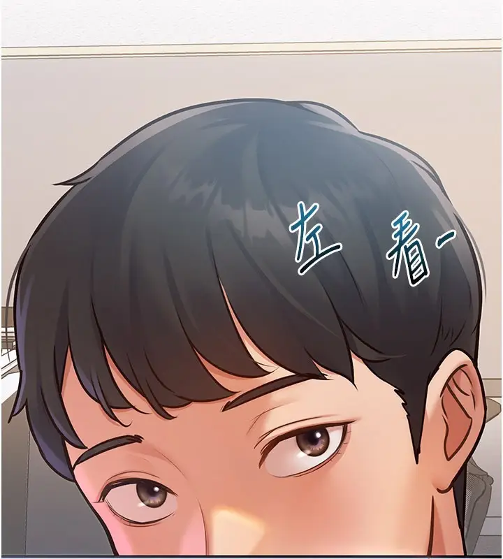 漫画《特色新视界》第2话第4张图