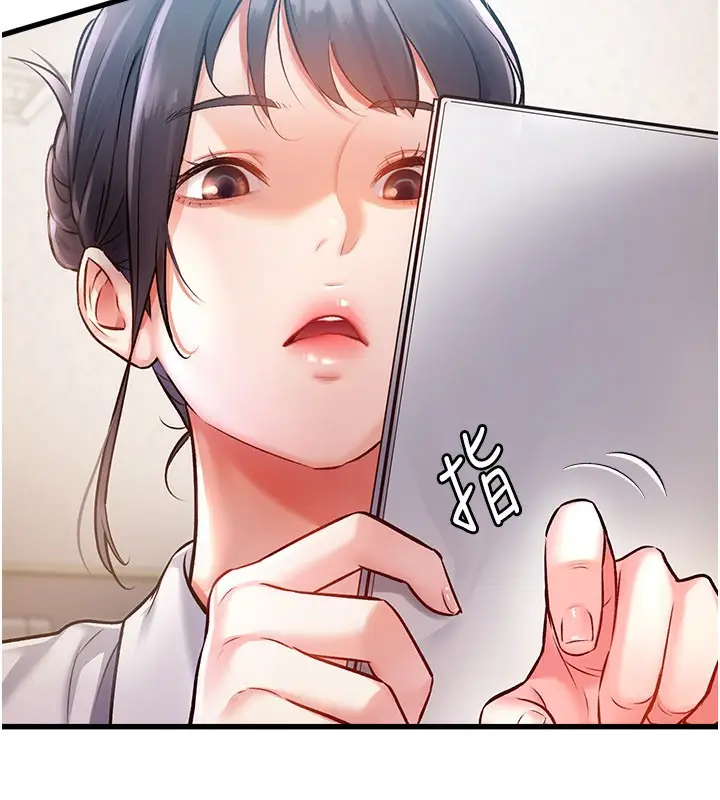 漫画《特色新视界》第2话第40张图