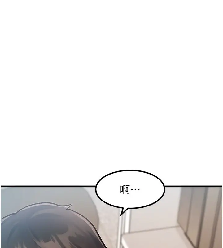 漫画《特色新视界》第2话第41张图