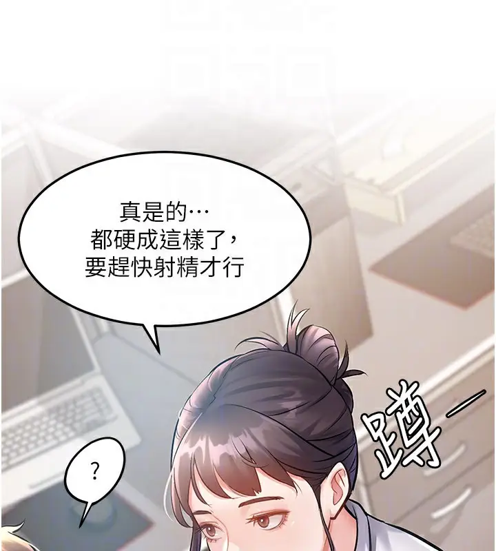 漫画《特色新视界》第2话第47张图
