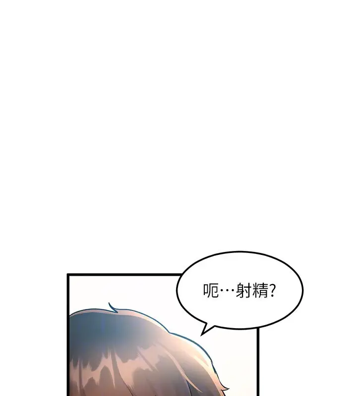 漫画《特色新视界》第2话第49张图