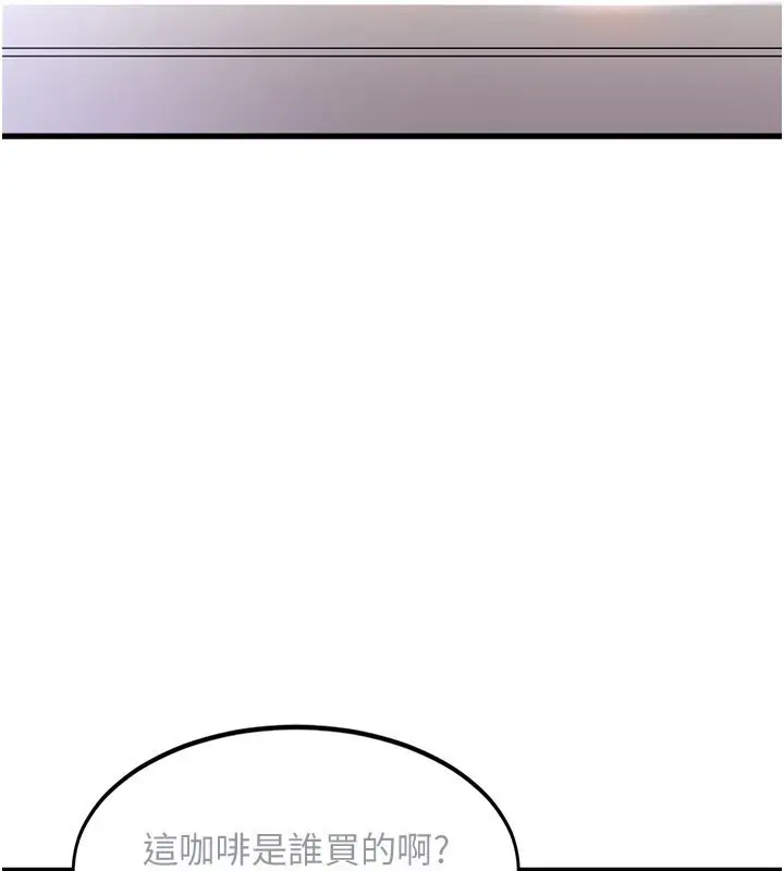 漫画《特色新视界》第2话第5张图