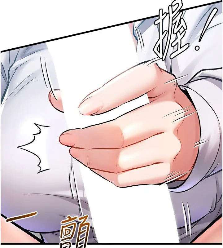 漫画《特色新视界》第2话第52张图