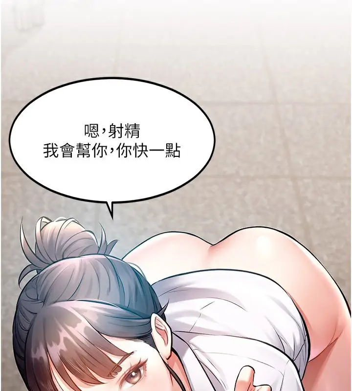 漫画《特色新视界》第2话第54张图