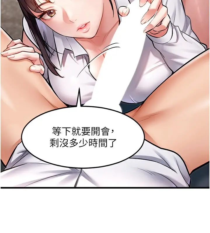 漫画《特色新视界》第2话第55张图