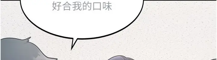 漫画《特色新视界》第2话第6张图