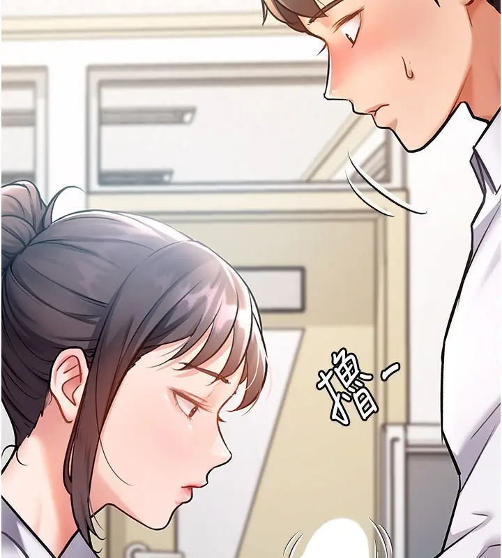 漫画《特色新视界》第2话第61张图