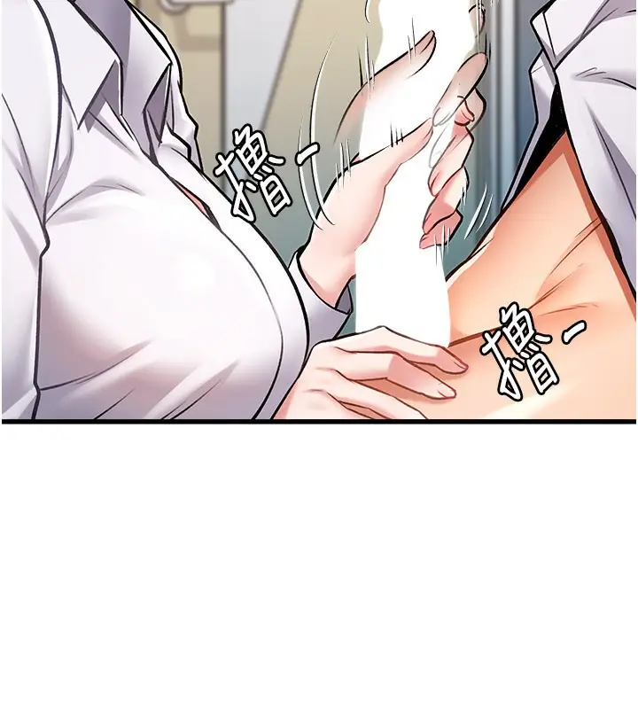 漫画《特色新视界》第2话第62张图