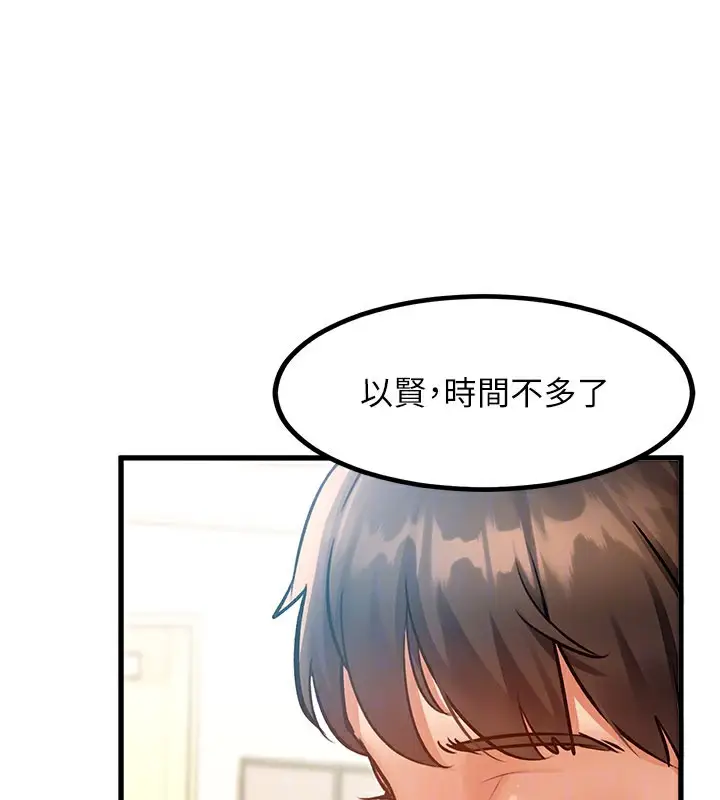 漫画《特色新视界》第2话第68张图