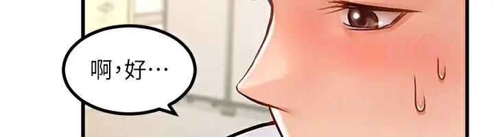漫画《特色新视界》第2话第69张图