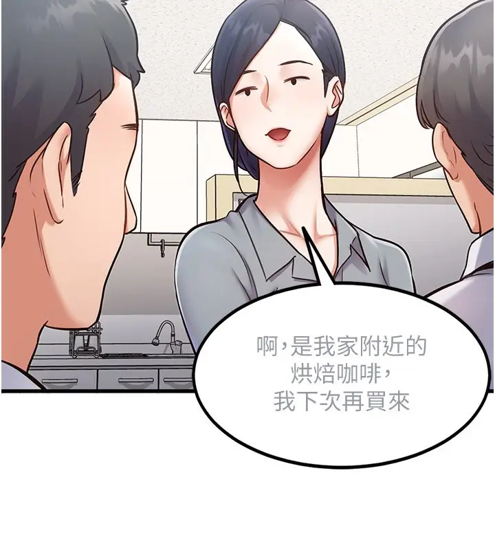 漫画《特色新视界》第2话第7张图