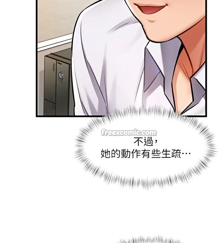 漫画《特色新视界》第2话第70张图