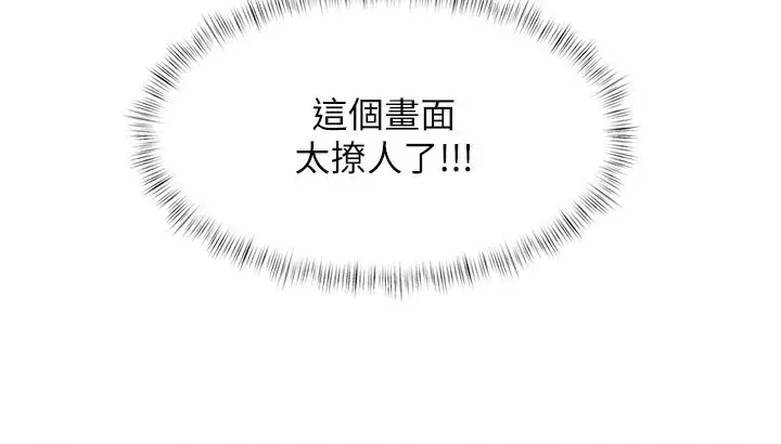 漫画《特色新视界》第2话第73张图