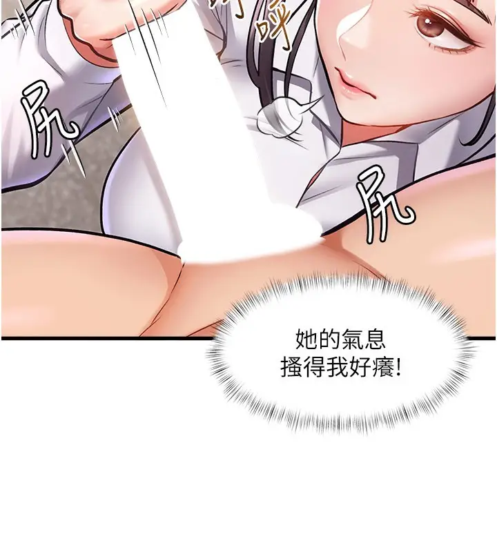 漫画《特色新视界》第2话第75张图