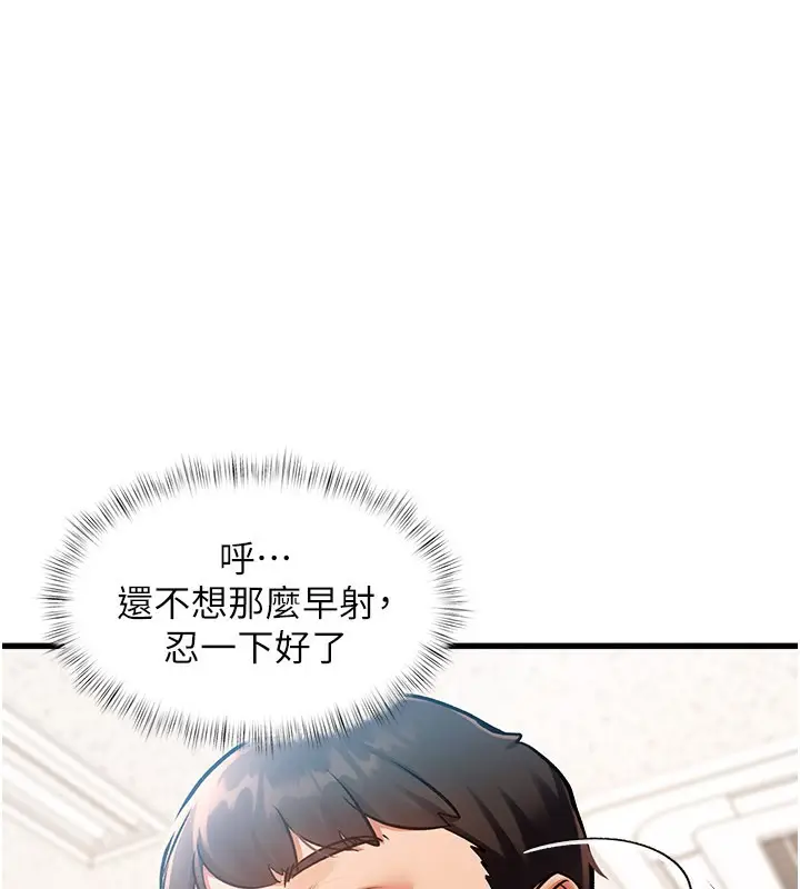 漫画《特色新视界》第2话第76张图