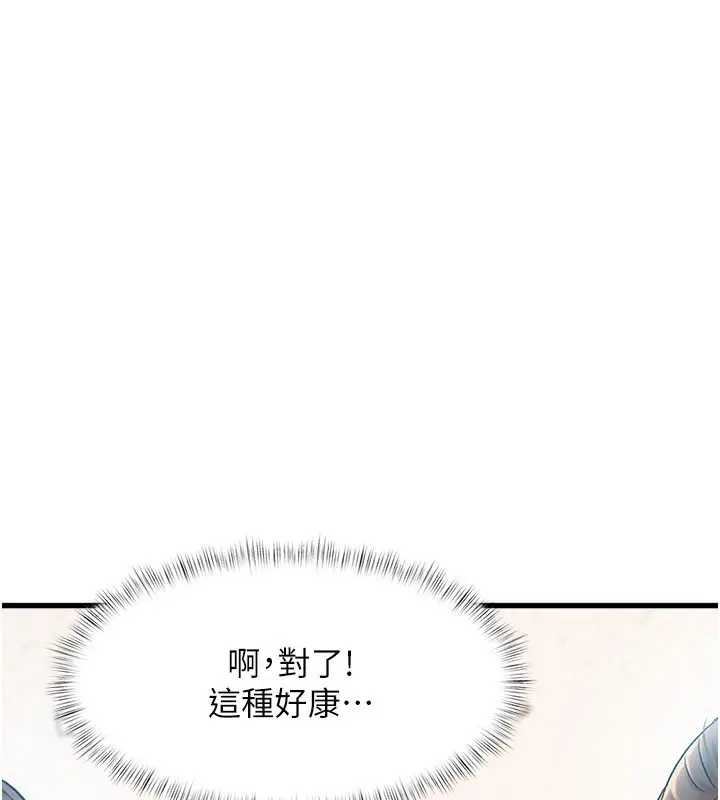漫画《特色新视界》第2话第81张图