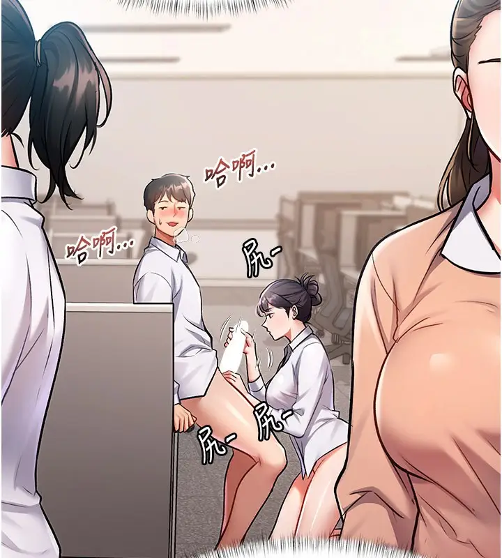 漫画《特色新视界》第2话第82张图