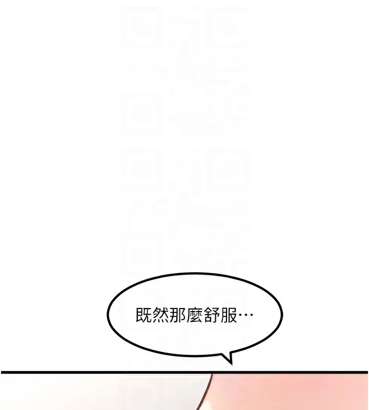 漫画《特色新视界》第2话第86张图