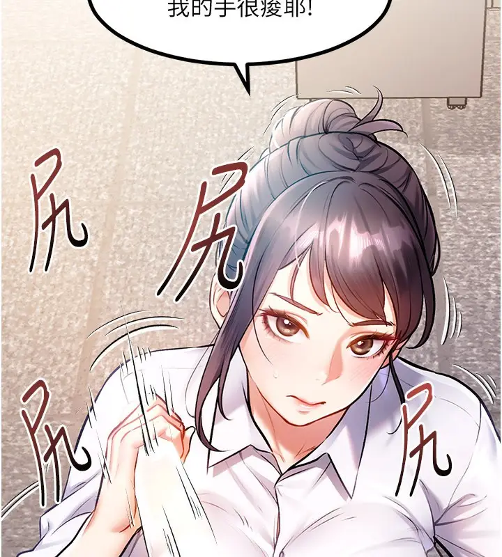 漫画《特色新视界》第2话第89张图