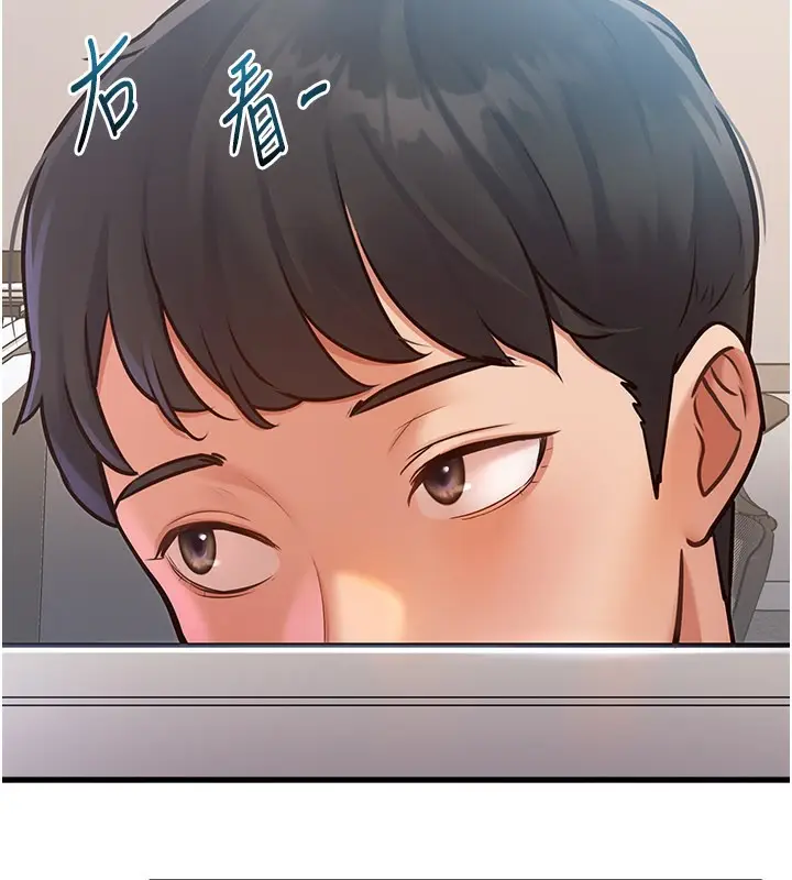 漫画《特色新视界》第2话第9张图