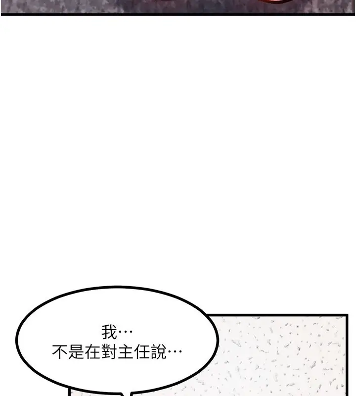 漫画《特色新视界》第2话第91张图