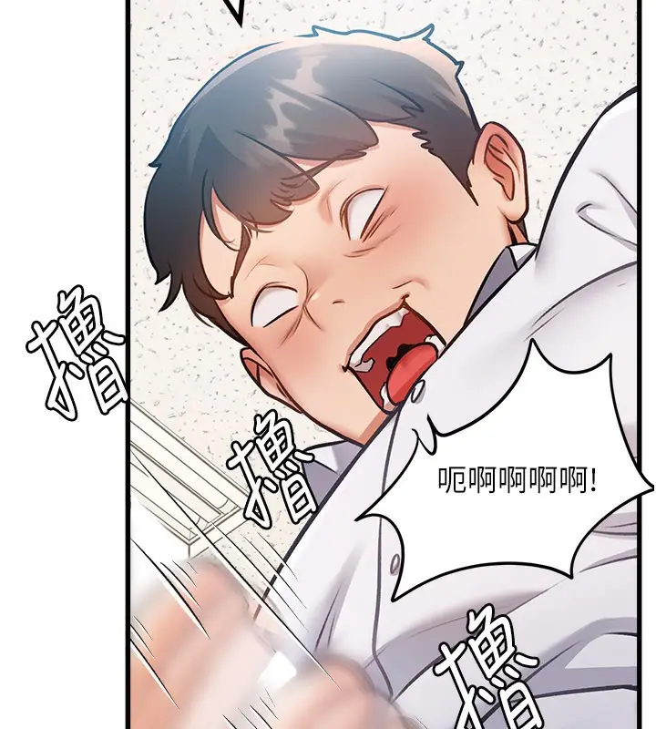 漫画《特色新视界》第2话第92张图