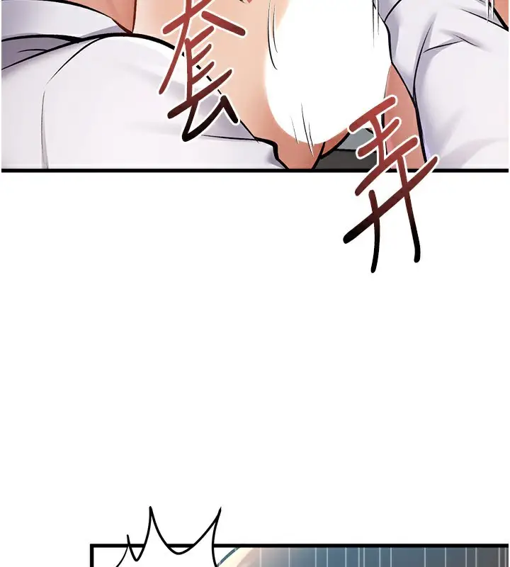 漫画《特色新视界》第2话第96张图