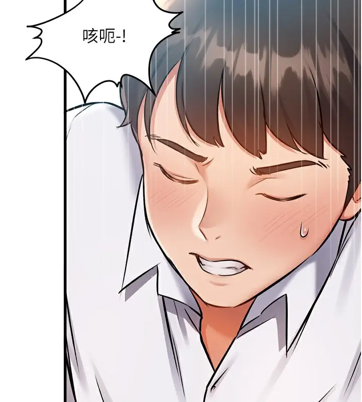 漫画《特色新视界》第2话第97张图
