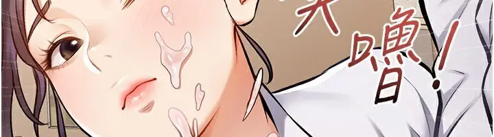 漫画《特色新视界》第2话第99张图