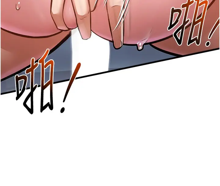 漫画《特色新视界》第3话第104张图