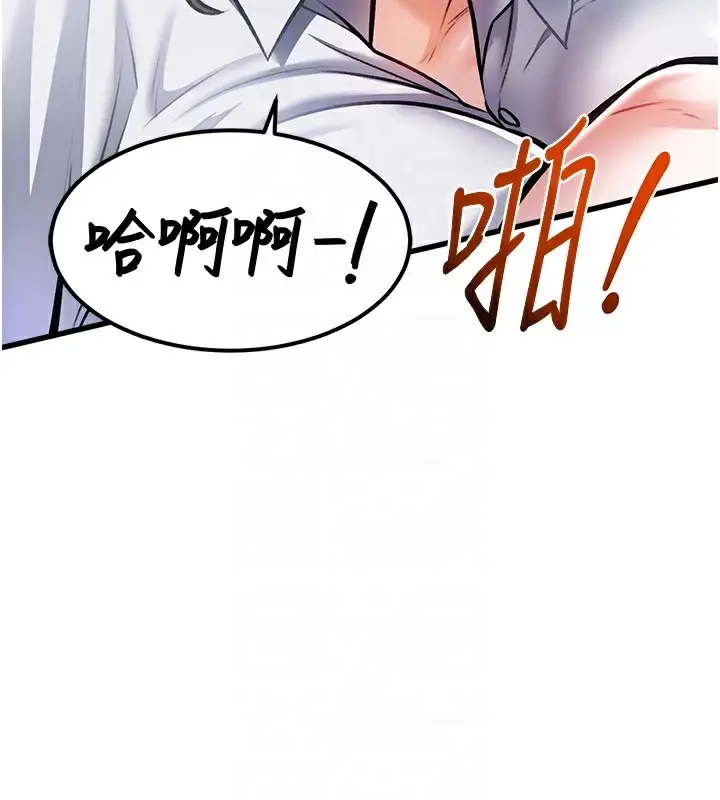 漫画《特色新视界》第3话第106张图