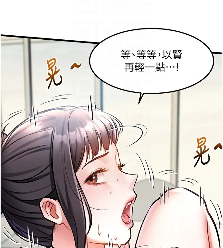 漫画《特色新视界》第3话第107张图