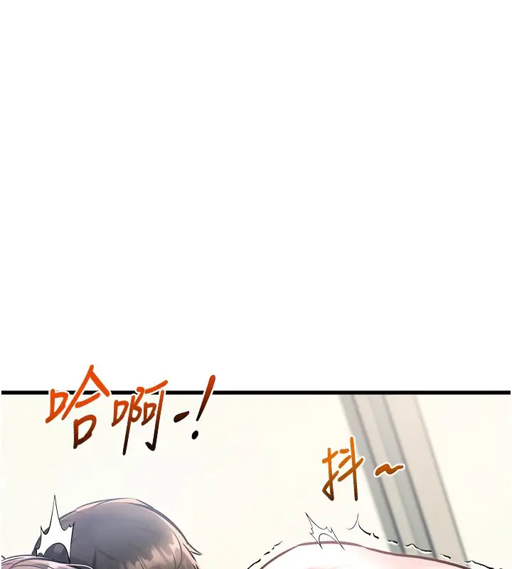 漫画《特色新视界》第3话第109张图