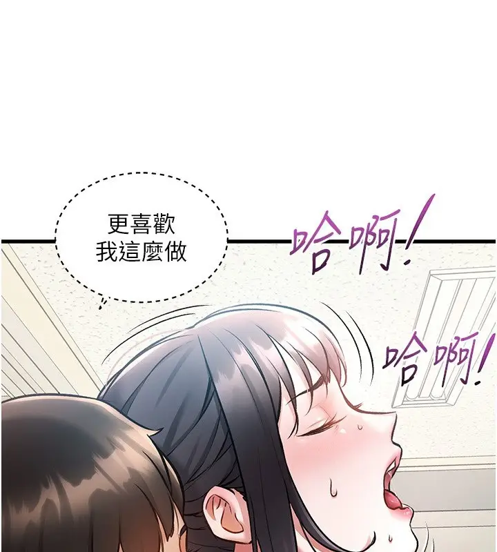 漫画《特色新视界》第3话第115张图