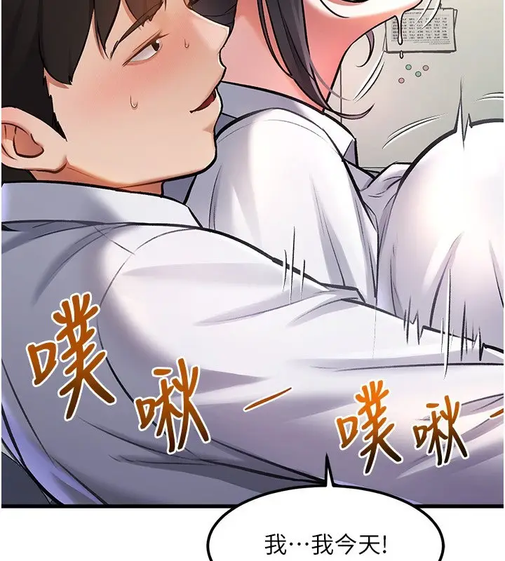 漫画《特色新视界》第3话第116张图