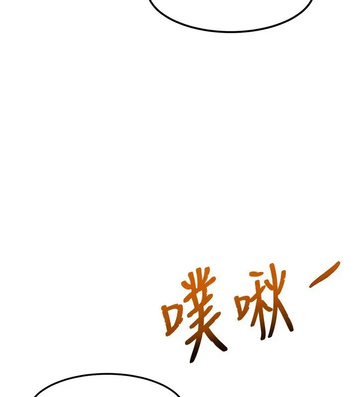 漫画《特色新视界》第3话第117张图