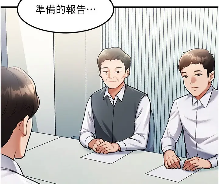 漫画《特色新视界》第3话第118张图
