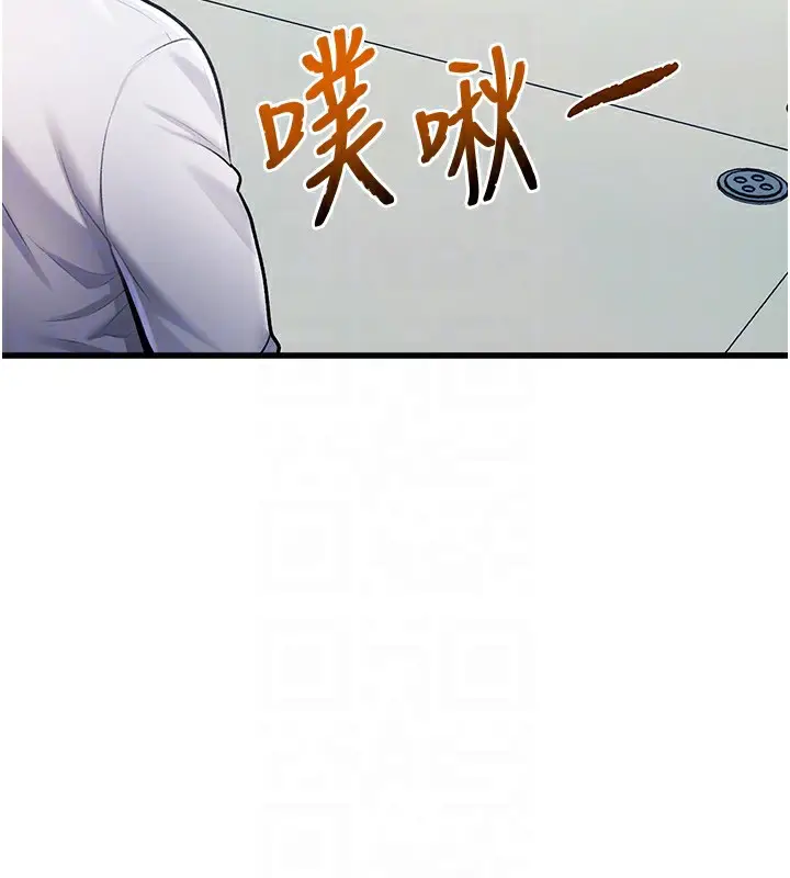 漫画《特色新视界》第3话第119张图