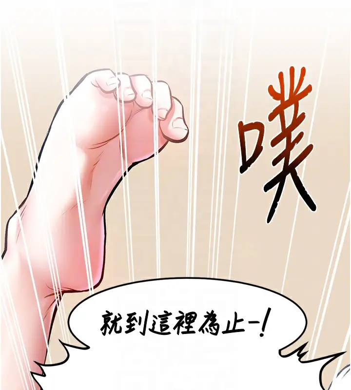 漫画《特色新视界》第3话第120张图