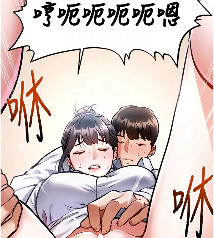 漫画《特色新视界》第3话第121张图