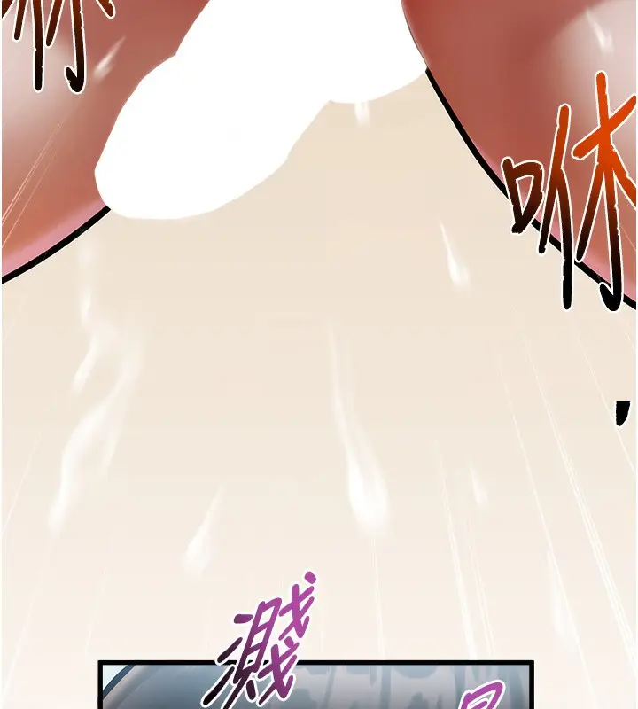 漫画《特色新视界》第3话第123张图