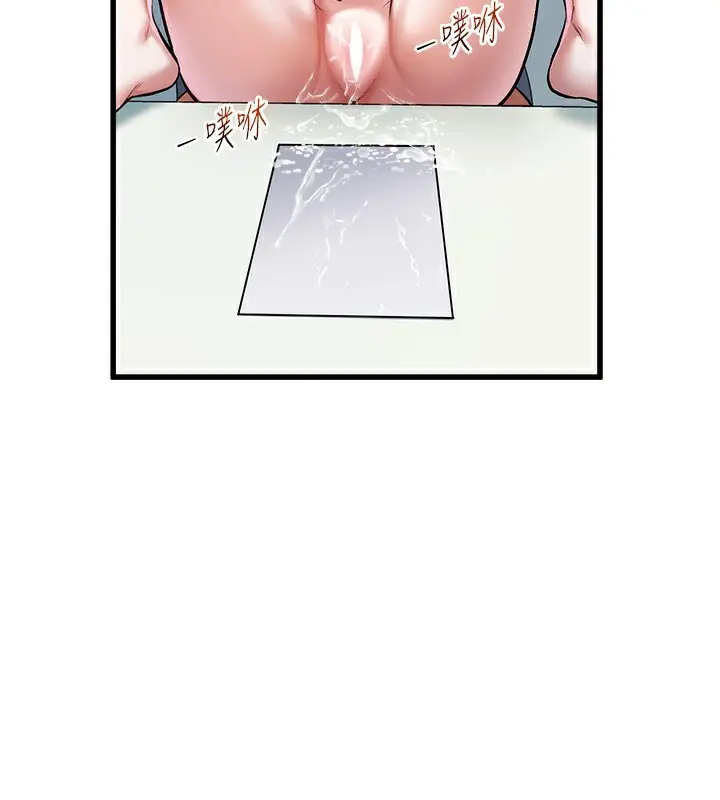 漫画《特色新视界》第3话第127张图