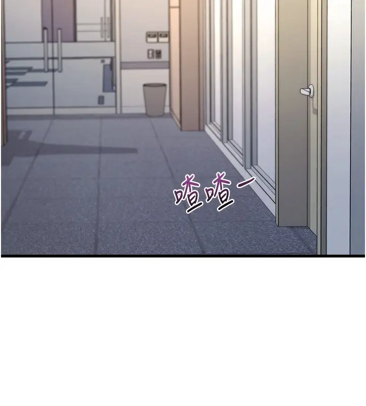 漫画《特色新视界》第3话第130张图
