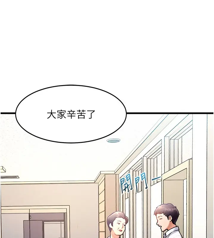 漫画《特色新视界》第3话第131张图