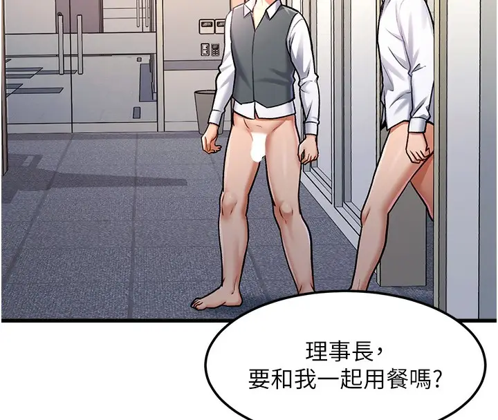 漫画《特色新视界》第3话第132张图