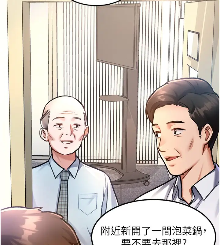 漫画《特色新视界》第3话第134张图