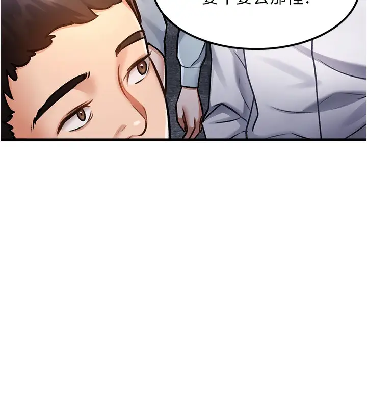 漫画《特色新视界》第3话第135张图