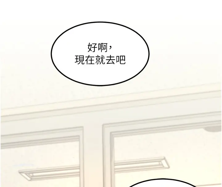 漫画《特色新视界》第3话第136张图