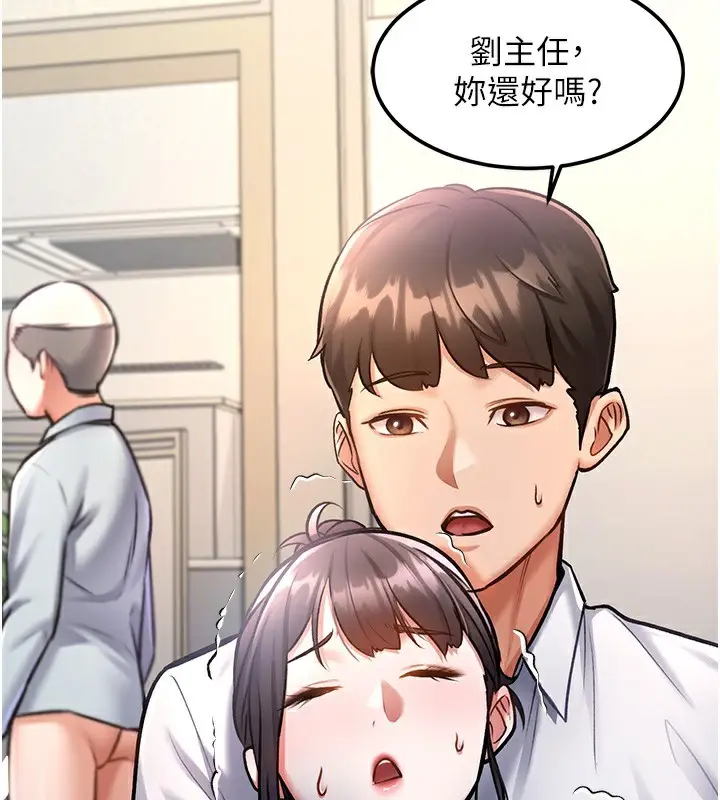 漫画《特色新视界》第3话第137张图